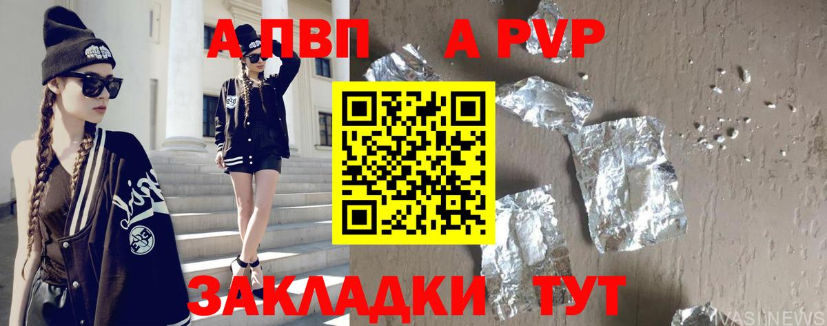 А ПВП мука Озёры