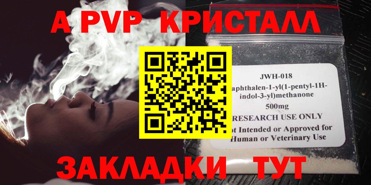 Альфа ПВП Соль  Вход с VPN  Alpha PVP  Озёры 