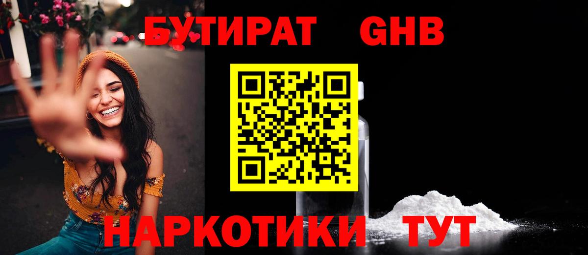 БУТИРАТ оксана  Вход с VPN  Озёры 