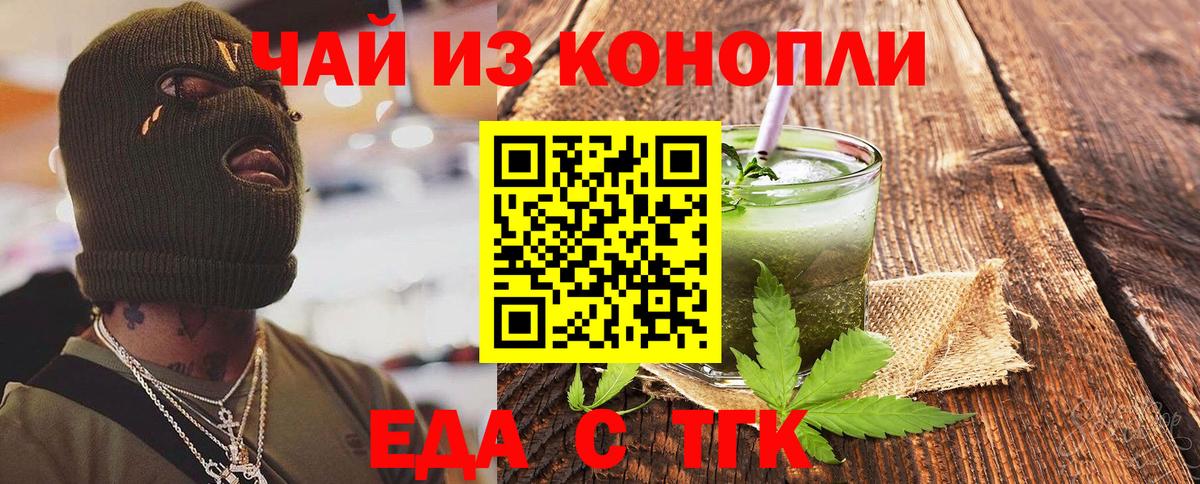 Еда ТГК конопля  Вход с VPN  Озёры 