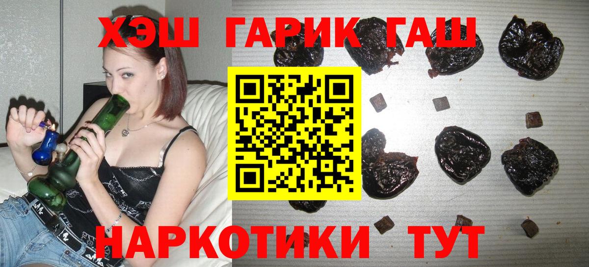 Озёры  Гашиш 40% ТГК  Вход с VPN  ГАШИШ Premium 