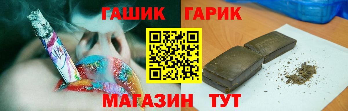 Гашиш Изолятор Озёры