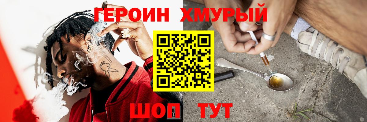 ГЕРОИН афганец  Вход с VPN  Озёры 