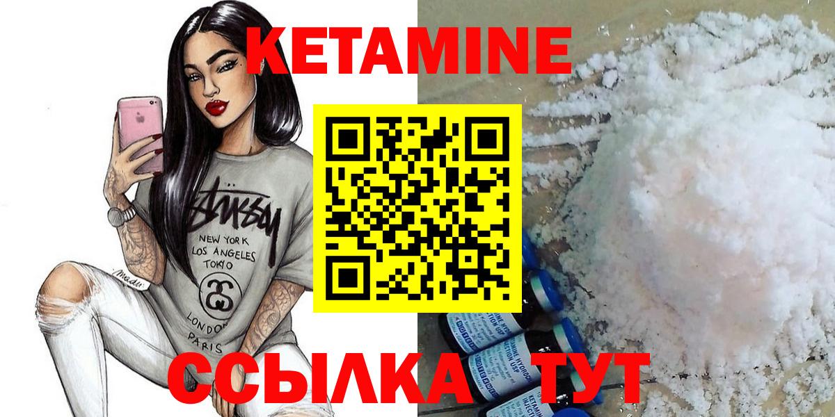 КЕТАМИН ketamine  Вход с VPN  Озёры 