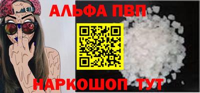 альфа пвп VHQ Бугуруслан