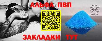 альфа пвп VHQ Бугуруслан