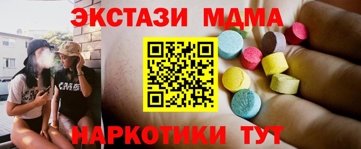 MDMA VHQ Озёры