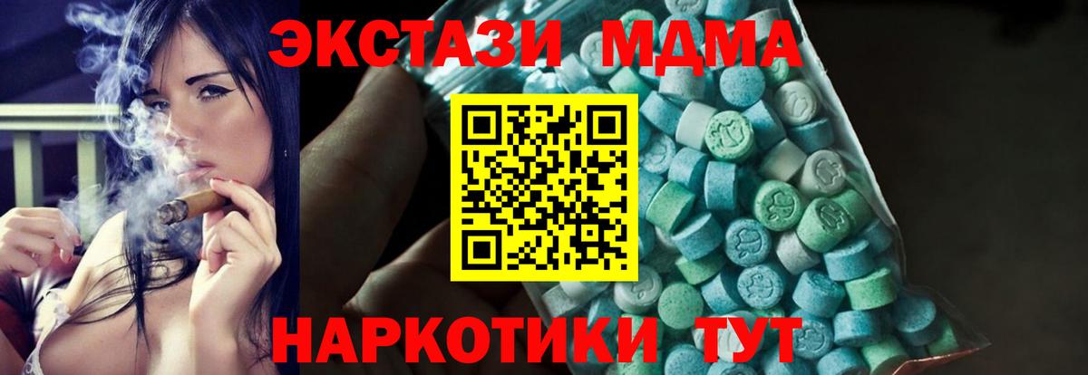MDMA Molly  МДМА Molly  Вход с VPN  МДМА  Озёры 