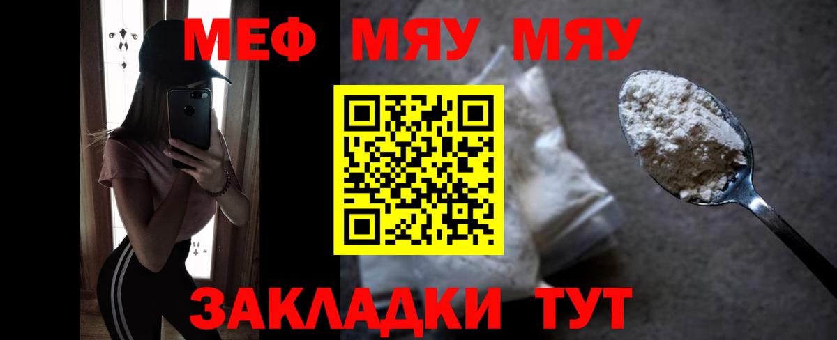 Меф Озёры