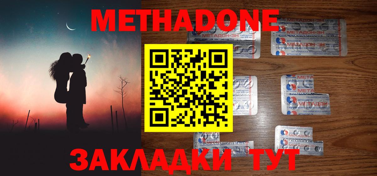 МЕТАДОН мёд  Вход с VPN  МЕТАДОН кристалл  Озёры 