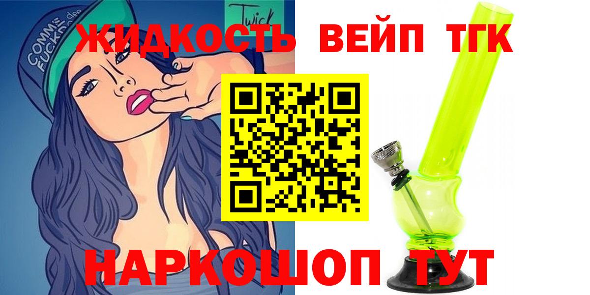 Озёры  ТГК Wax  Вход с VPN  где продают наркотики  Дистиллят ТГК вейп 